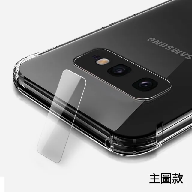 三星 Galaxy S10e 高清透明鋼化膜手機鏡頭保護貼(S10e 保護貼 S10e鋼化膜)