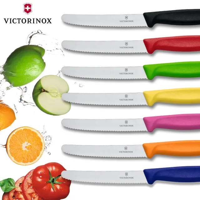 【VICTORINOX 瑞士維氏】番茄刀(2支入-6色任選)