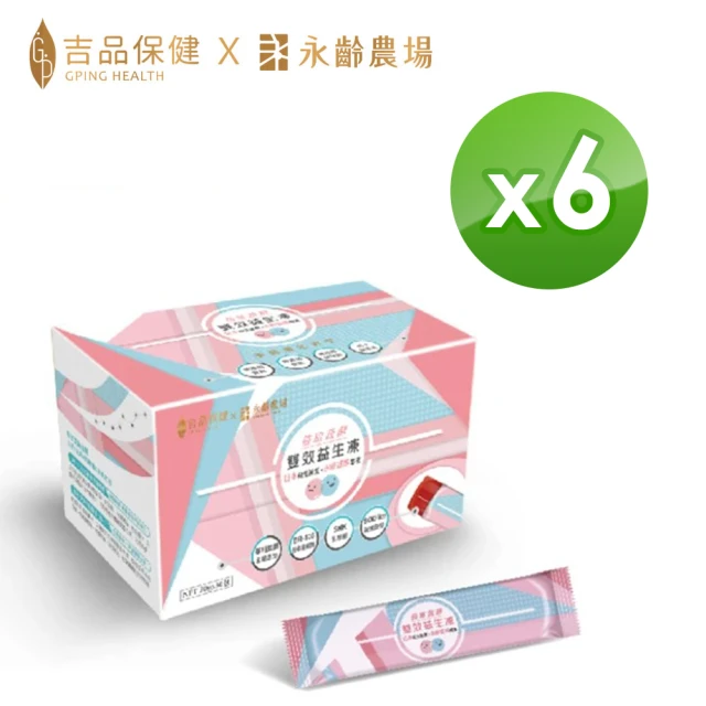 【吉品保健】益敏蔬酵-雙效益生凍30入 x6盒(共180條)