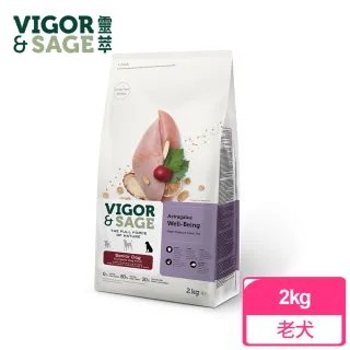 【Vigor & Sage 靈萃】黃耆低敏無穀抗氧化配方狗飼料-去骨鮮火雞+綠茶-高熟齡犬-2kg(低敏 黃耆 老犬)