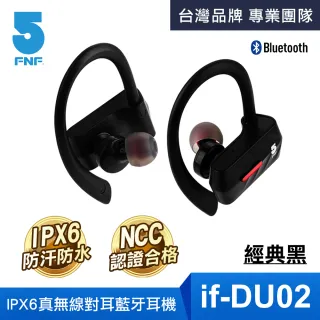 【ifive】IPX6真無線雙耳運動藍牙耳機