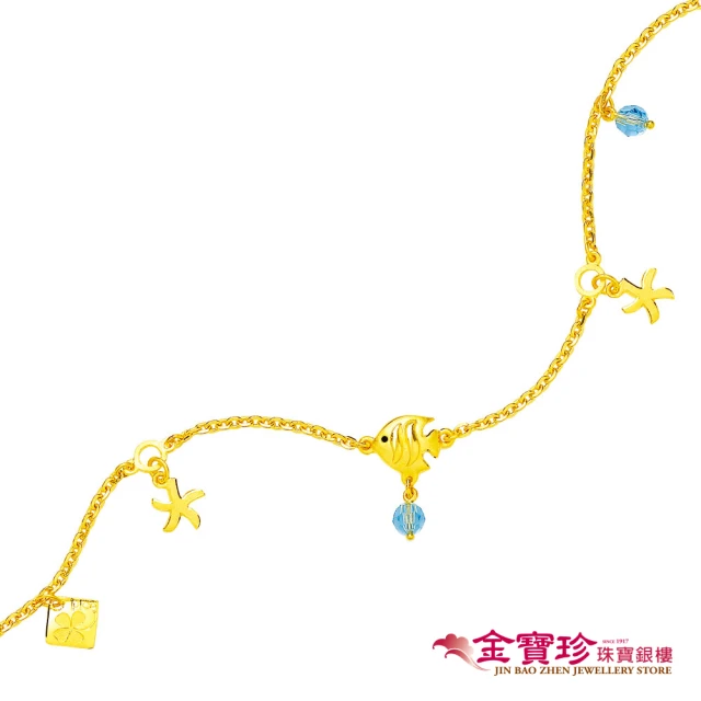 金寶珍【金寶珍】黃金手鍊-蔚藍假期(1.55錢±0.10)