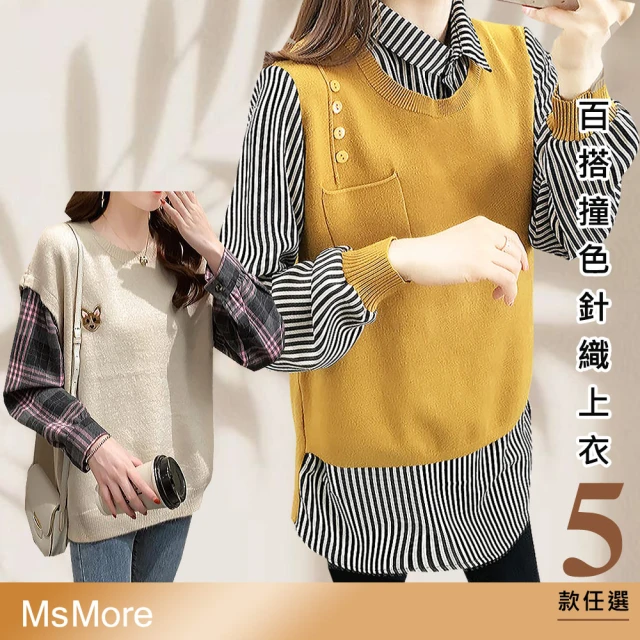 MsMore【MsMore】韓版寬鬆百搭襯衫領針織假兩件上衣#111150現貨+預購(5色)