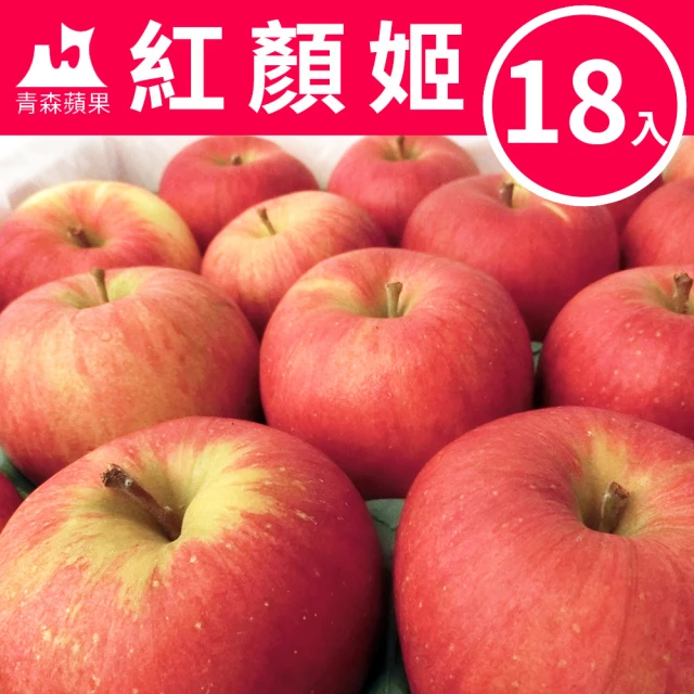 【甜露露】青森蘋果紅顏姬XL 18-20入(5kg±10%)