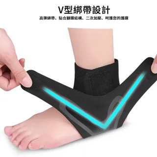 【The Rare】2只入 運動加壓腳踝護具 V型環繞式護踝 防扭傷腳踝保護套(腳踝保護套)