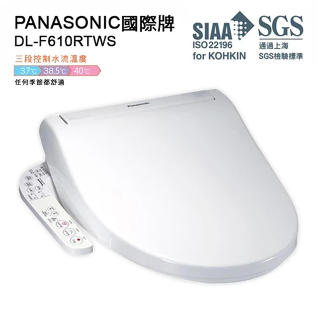 Panasonic 國際牌 瞬熱式溫水洗淨便座DL-PSTK