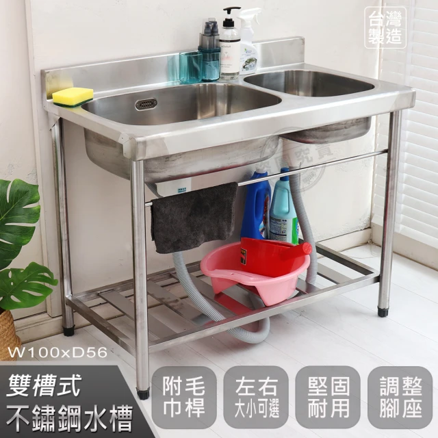 Abis【Abis】頂級升級加牆款304不鏽鋼雙槽式左右大小水槽/洗手台/洗碗槽/洗衣槽/流理台-100公分/3.3尺(1入)