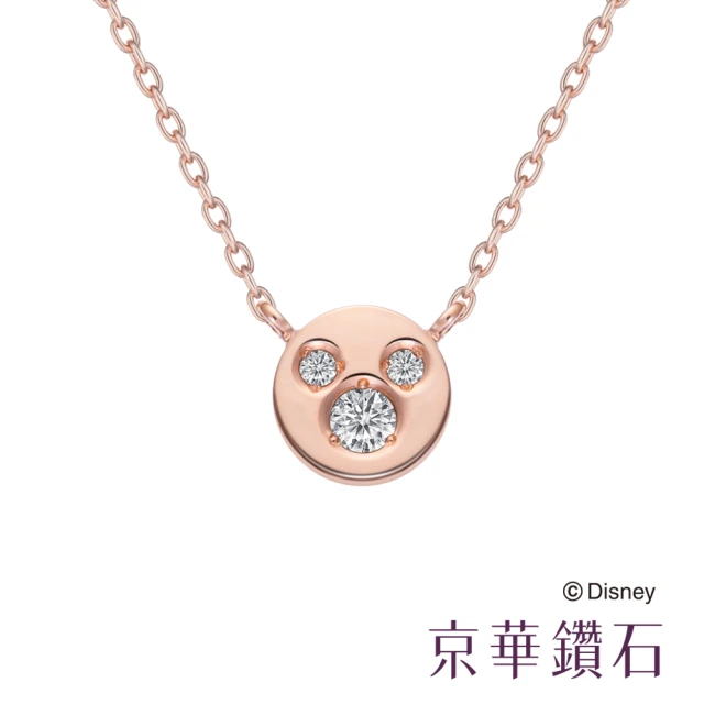 【Emperor Diamond 京華鑽石】米奇與米妮系列 鑽石項鍊 10K玫瑰金 0.02克拉(米奇Mickey項鍊)