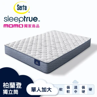 【Serta 美國舒達床墊】SleepTrue 柏蘭登 記憶獨立筒床墊-單人加大3.5x6.2尺(MOMO獨家限量販售)