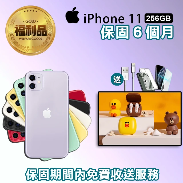 Apple 蘋果【Apple 蘋果】福利品 iPhone 11 256G(獨家贈品Line 藍芽耳機)