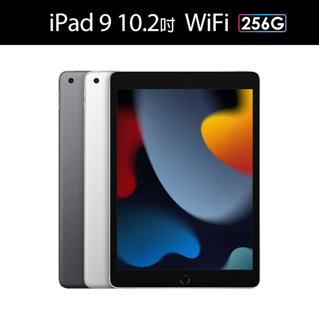 【Apple 蘋果】預購2021 iPad 9 Wi-Fi+行動網路 256G 10.2吋 平板電腦