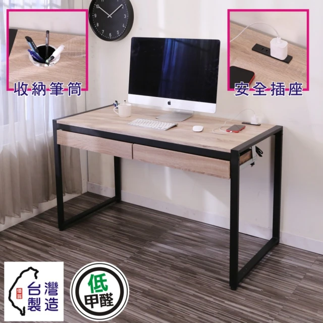 【BuyJM】低甲醛漂流木色防潑水128公分雙抽附插座工作桌(書桌)