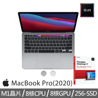 Apple 蘋果【+Parallels軟體 Desktop 17】MacBook Pro 13.3吋 M1晶片 8核心CPU 與 8核心GPU 256G SSD