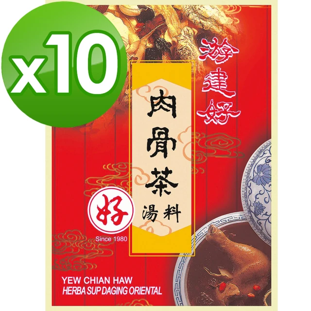 【馬來西亞游建好】肉骨茶-袋裝(10包入)