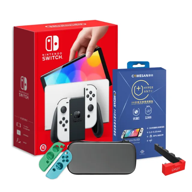 【Nintendo 任天堂】Switch OLED白色主機+抗藍光保護貼+主機包(附充電座+矽膠套)