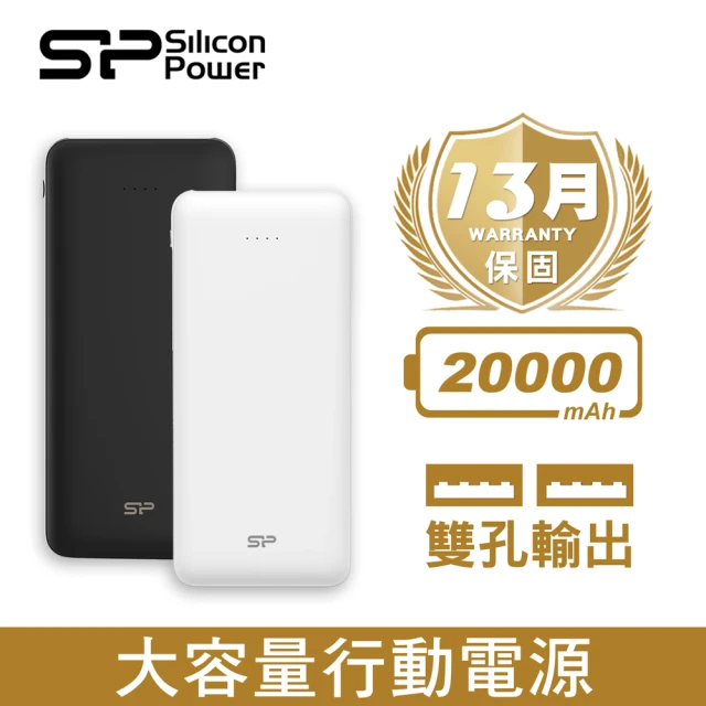 最新2021行動電源20000推薦 前13款高人氣行動電源20000報你知 推薦王