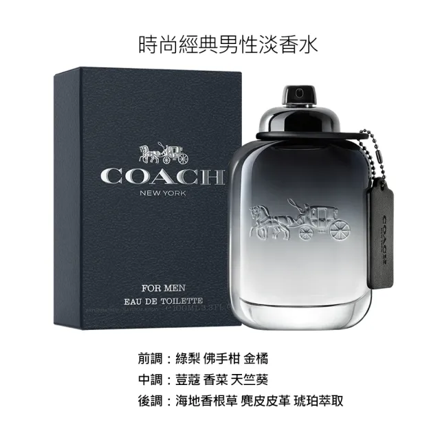 Coach 芙洛麗 逐夢淡香精 時尚經典女性淡香水 時尚經典男性淡香水 90ml多款任選 線上逛百貨 公司貨 Momo購物網