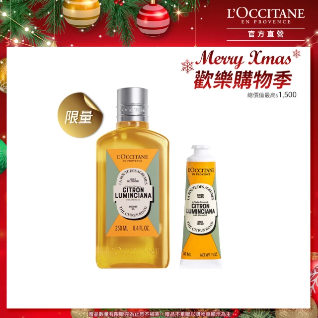 【L’Occitane 歐舒丹】杏仁美體組買二送一(杏仁緊膚凝霜100ml*3)