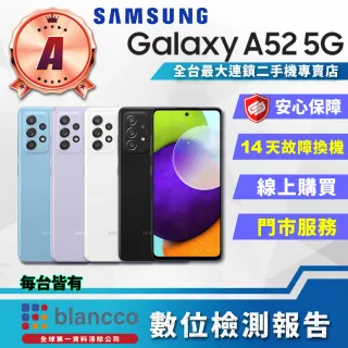 【SAMSUNG 三星】福利品 Galaxy A52 5G 6G+128G 6.5吋(8成新 智慧手機)