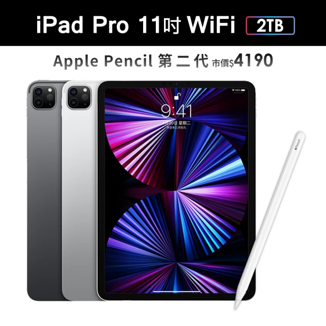 Apple 蘋果Apple Pencil II 超值組【Apple 蘋果】iPad Pro 11吋 2021(WiFi/2TB)
