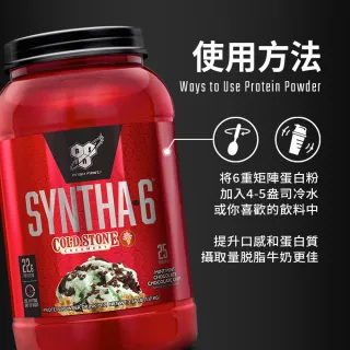 【BSN 畢斯恩】Syntha-6 頂級綜合乳清蛋白 2.59磅(德式巧克力)
