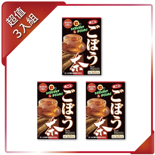 KANPO-YAMAMOTO 山本漢方】日本原裝牛蒡茶(28 包x 3入組) - momo購物網