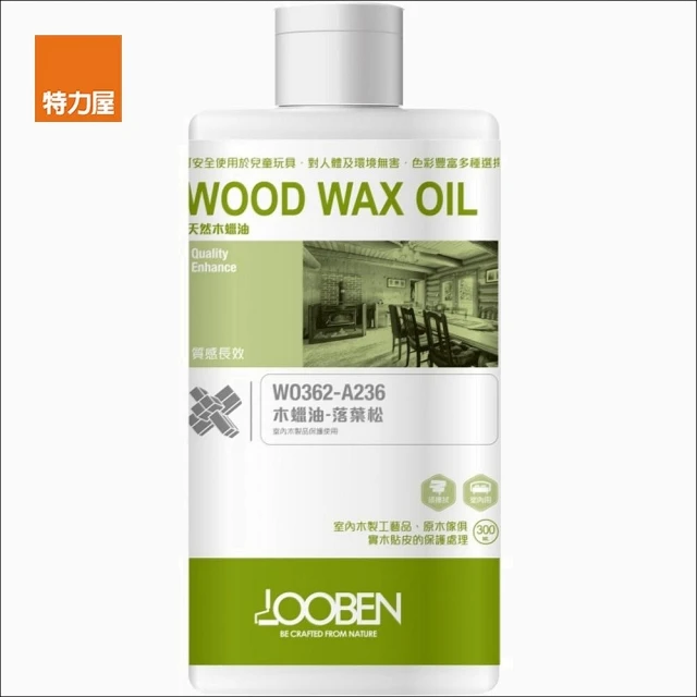 特力屋【特力屋】魯班 木蠟油 落葉松/室內平光 300ml