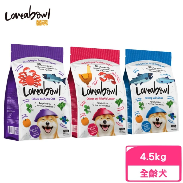 【Loveabowl 囍碗】無穀天然糧-全齡犬4.5kg/10lb(狗糧、狗飼料、狗乾糧)