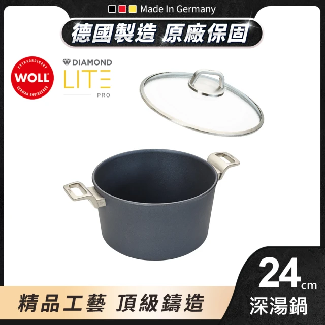 【Woll】Diamond Lite Pro 鑽石系列不沾鍋/深湯鍋24cm(含蓋)