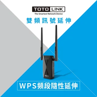 【TOTOLINK】EX1200T AC1200雙頻無線WiFi網路訊號延伸器(解決網路死角大小事)