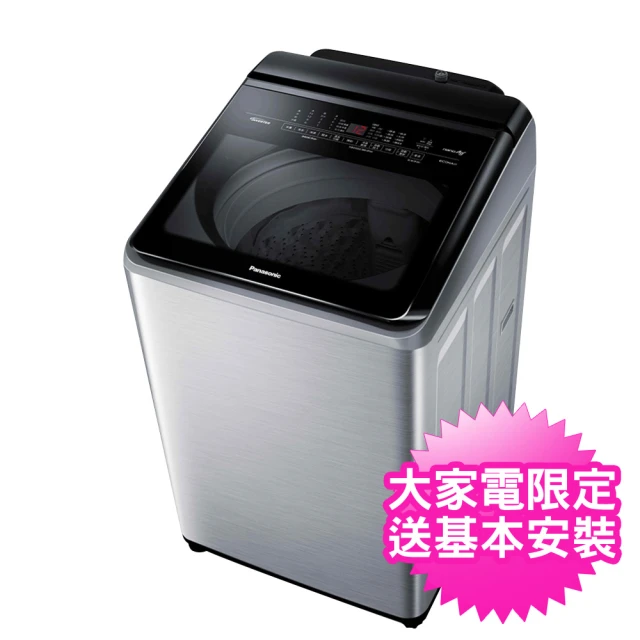 【Panasonic 國際牌】17公斤變頻直立溫水洗衣機(NAV170LMS/NA-V170LMS)