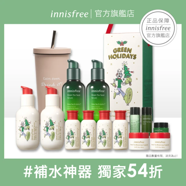 【innisfree】綠色聖誕 綠茶籽保濕精華尊寵組(80ml*4入)