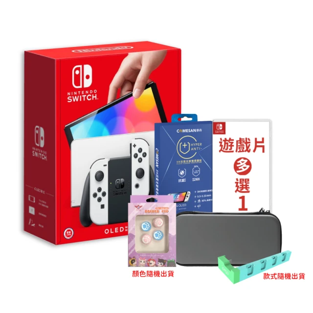 【Nintendo 任天堂】Switch OLED白色主機+《遊戲選一+抗藍光保護貼》+主機包+充電座+貓咪搖桿套