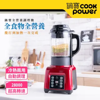 果汁機 調理機 餐廚家電 鍋寶 品牌旗艦 Momo購物網