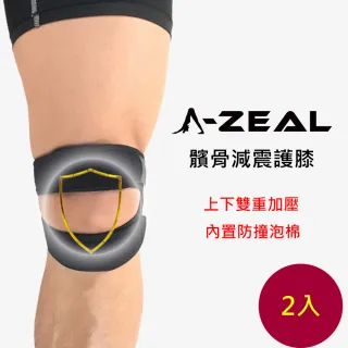 【A-ZEAL】彈力加壓髕骨防撞減震護膝男女適用(內置防衝撞泡棉條SP7041-超值2入組-快速到貨)