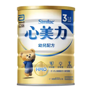 【亞培】心美力HM.O 3幼兒營養成長配方850g x3罐(銜接母乳雙重保護力、全球第一HMO配方、HMO奶粉推薦)