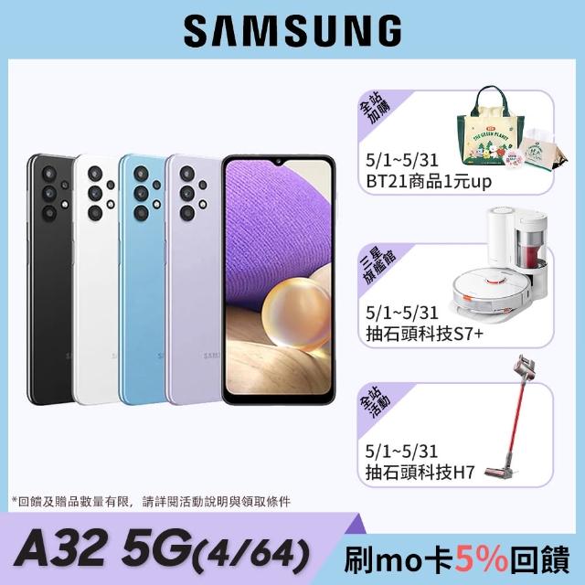 【SAMSUNG 三星】Galaxy A32 5G A326(4G/64G)