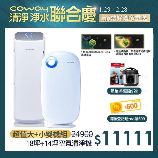 【Coway】加護抗敏+綠淨力立式空氣清淨機14坪+18坪 AP-1216L+AP-1009CH