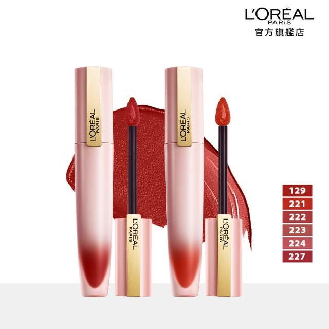 【雙11限定★LOREAL Paris 巴黎萊雅】輕霧柔紗空氣吻唇露 二入組(6色任選 #初吻小鋼筆)