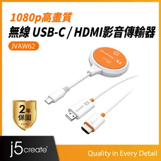【j5create 凱捷】1080p 高畫質無線 USB-C HDMI影音傳輸器- JVAW62