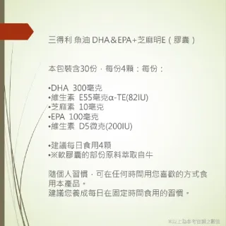 【Suntory 三得利】魚油DHA&EPA+芝麻明E 120顆/瓶(添加維生素D)