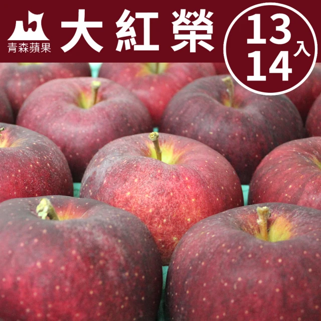 【甜露露】青森蘋果大紅榮14-16入(5kg±10%)