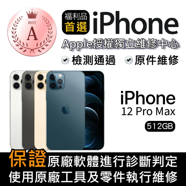 Apple 蘋果【Apple 蘋果】福利品 iPhone 12 Pro Max 512GB