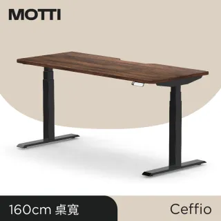 【MOTTI】Ceffio電動升降桌 坐站兩用辦公桌/電腦桌 送宅配組裝 桌板160cm