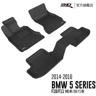 3d 卡固立體汽車踏墊bmw 5 Series 17 23 4門轎車g30 限定 Momo購物網