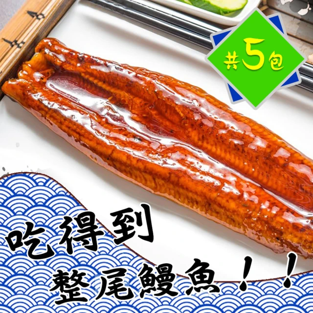 【鮮綠生活】頂級直輸日本整尾蒲燒鰻魚片 200g(共5包)