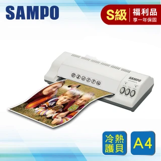 【SAMPO 聲寶】福利品 聲寶A4多功能護貝機(LY-U18A41L)