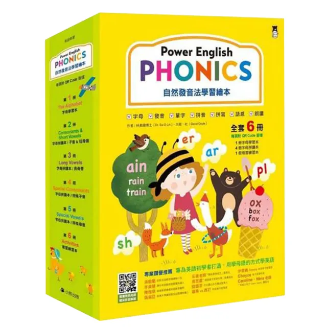 決戰雙11 領卷6折up Power English Phonics自然發音法學習繪本 6冊套書附專業外籍英語教師錄製學習音 Momo購物網