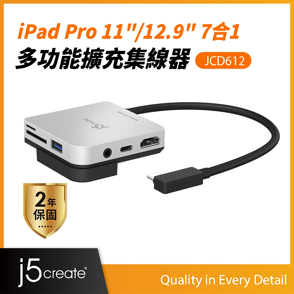 【j5create 凱捷】iPad Pro 11/12.9 專用7合1多功能擴充集線器-JCD612