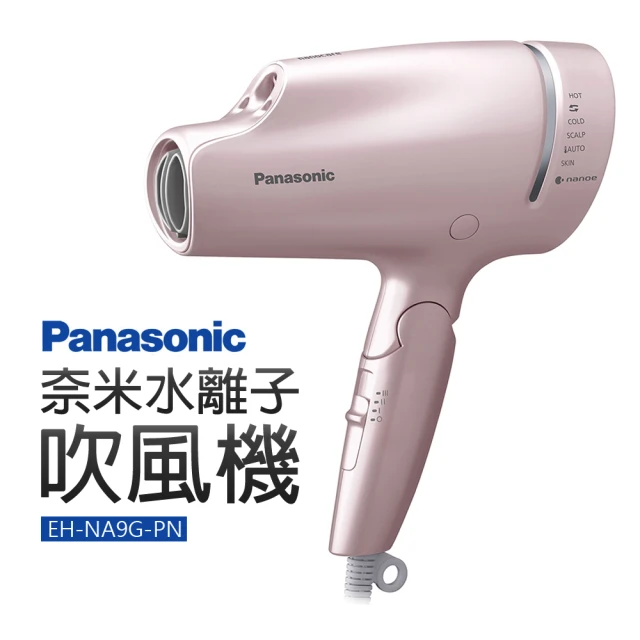 Panasonic 國際牌【Panasonic 國際牌】奈米水離子吹風機(EH-NA9G-PN)